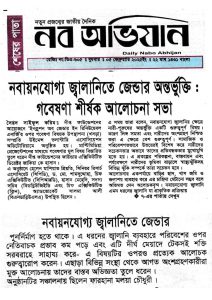 Newspaper Article